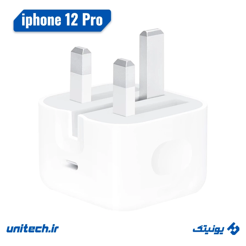 شارژر اصلی آیفون 12 Pro bTyzm5